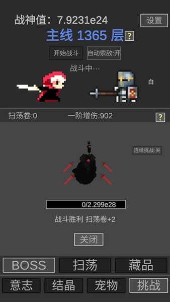 战神进度条内置菜单版 v2.1.0